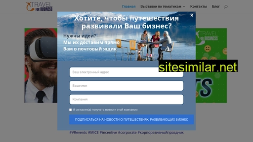 travel4business.com.ua alternative sites