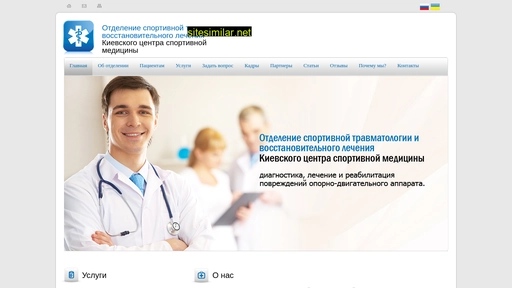 travmed.kiev.ua alternative sites
