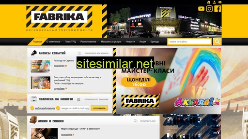 trcfabrika.com.ua alternative sites
