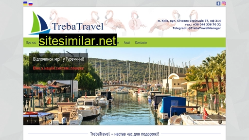 treba-travel.com.ua alternative sites