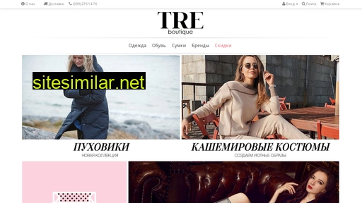 treboutique.com.ua alternative sites