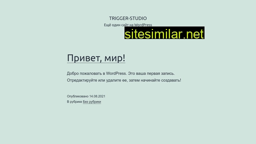 Trigger-studio similar sites