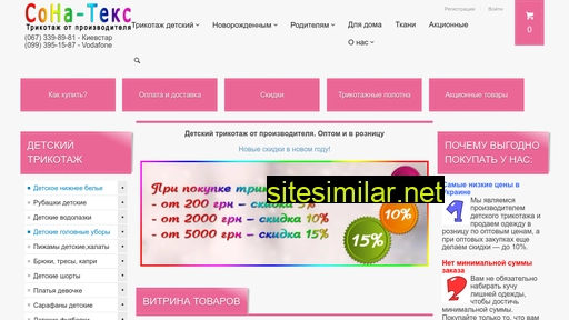 trikotazh.com.ua alternative sites