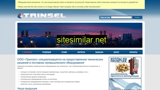 trinsel.com.ua alternative sites