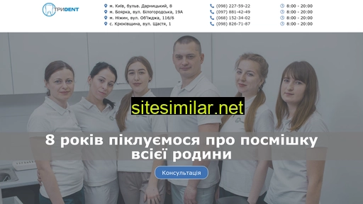 tri-dent.com.ua alternative sites