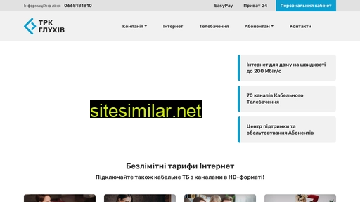 trk.net.ua alternative sites