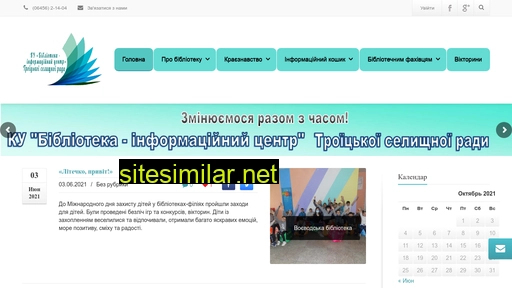 troitsklib.org.ua alternative sites