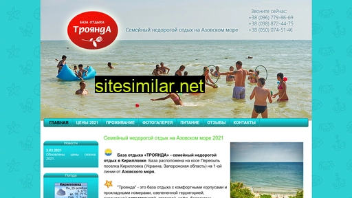 troyanda-kirillovka.com.ua alternative sites