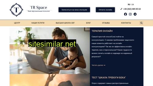 trspace.com.ua alternative sites