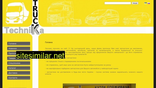 truck-technika.lviv.ua alternative sites