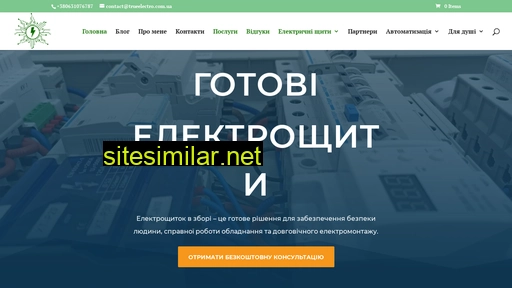 trueelectro.com.ua alternative sites