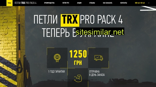 trx-ukraine.com.ua alternative sites