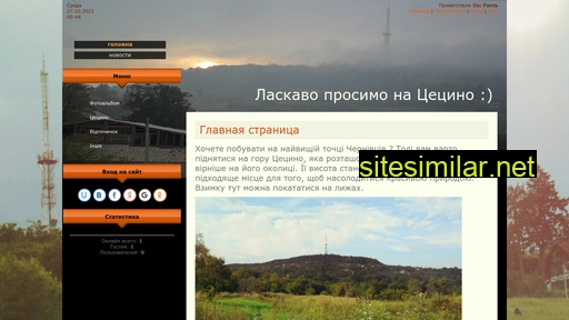 tsetsino.at.ua alternative sites