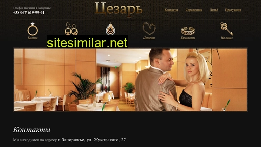 tsezar.com.ua alternative sites