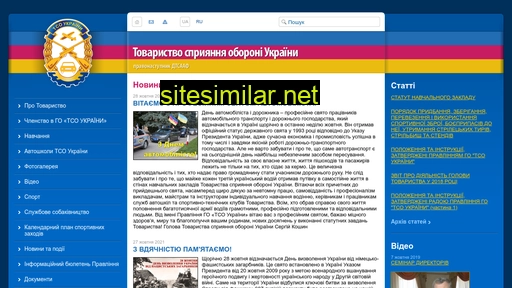 tsou.org.ua alternative sites