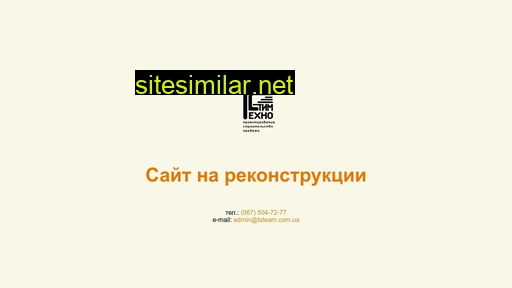 tsteam.com.ua alternative sites