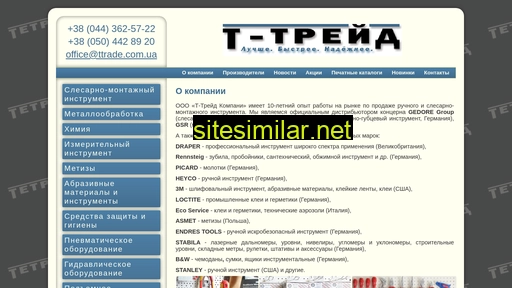 ttrade.com.ua alternative sites