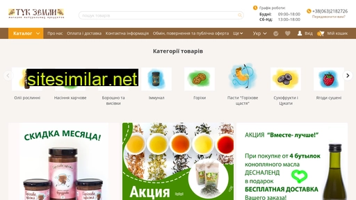 tukzemli.com.ua alternative sites