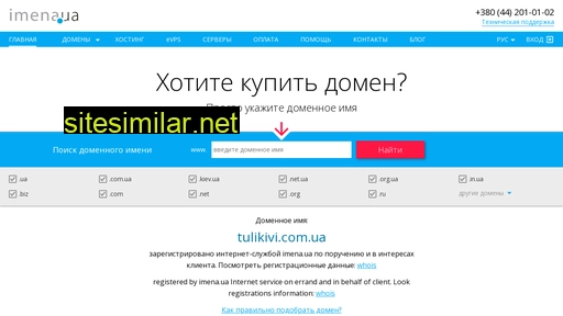 tulikivi.com.ua alternative sites