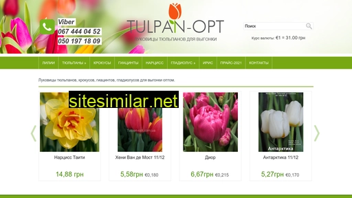 tulpan-opt.com.ua alternative sites