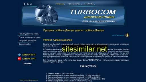 turbina.dp.ua alternative sites