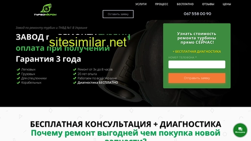 turboservice.org.ua alternative sites