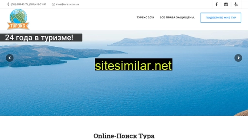 turex.com.ua alternative sites