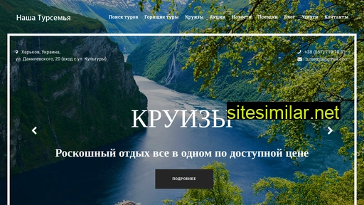 tursemia.com.ua alternative sites