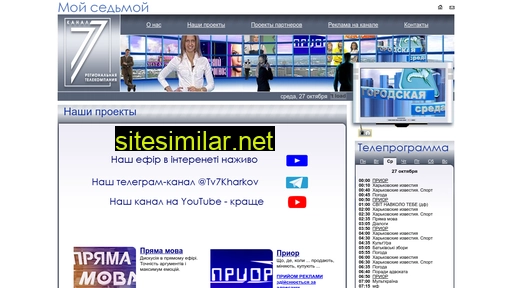 tv7.kharkov.ua alternative sites