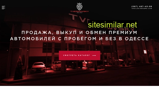 tverdovsky.com.ua alternative sites
