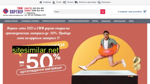 tviypartner.com.ua alternative sites