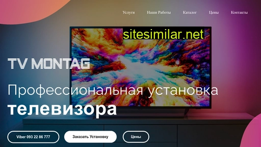 tvmontag.od.ua alternative sites