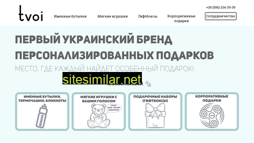 tvoi.com.ua alternative sites