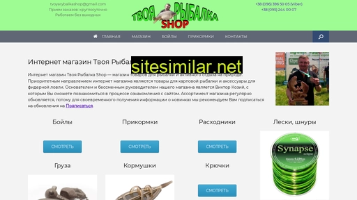 tvoyarybalkashop.com.ua alternative sites
