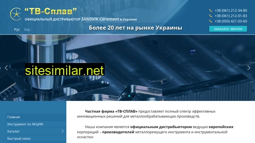 tv-splav.com.ua alternative sites