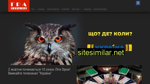 tv-igra.com.ua alternative sites