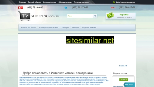 tv-shopping.com.ua alternative sites