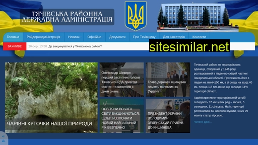 tyachiv-rda.gov.ua alternative sites
