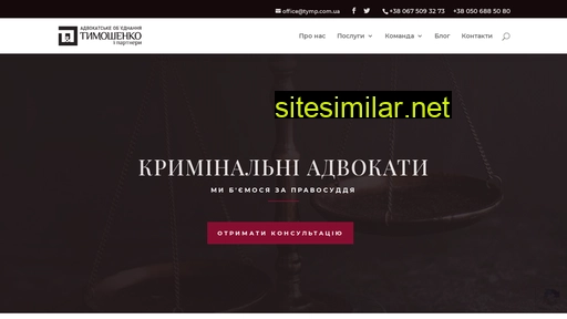 tymp.com.ua alternative sites