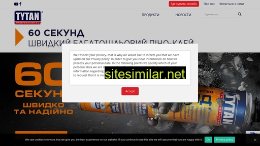 tytan.ua alternative sites