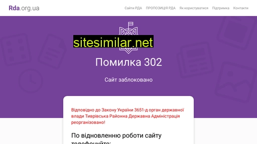 tyvrivska-rda.gov.ua alternative sites
