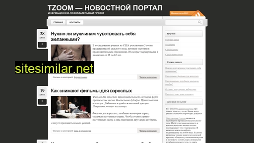 tzoom.com.ua alternative sites