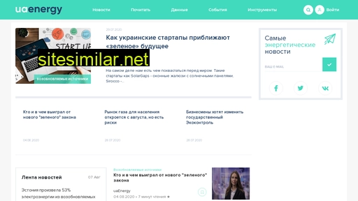 uaenergy.com.ua alternative sites