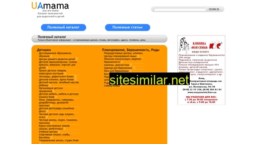 uamama.com.ua alternative sites
