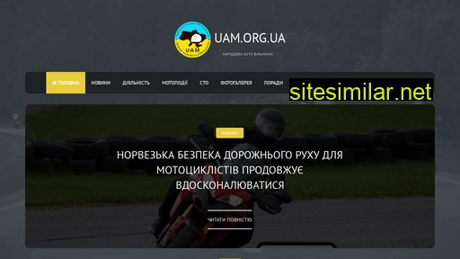 uam.org.ua alternative sites