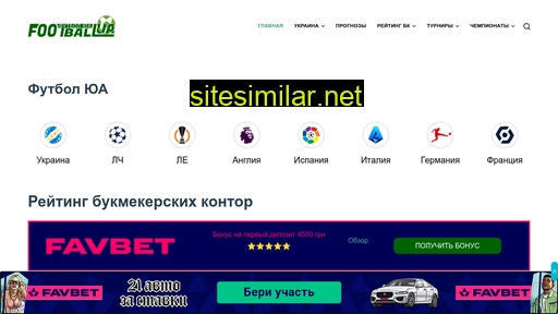 ua-football.com.ua alternative sites