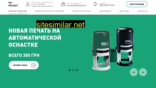 ua-pechat.com.ua alternative sites