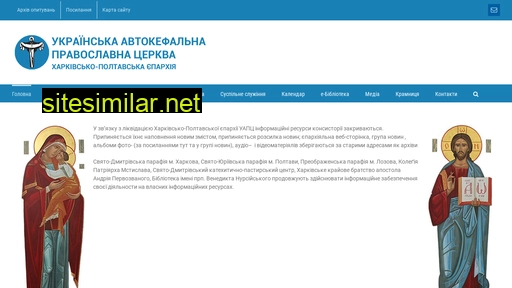 uapc.org.ua alternative sites
