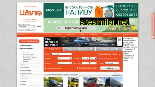 uauto.km.ua alternative sites