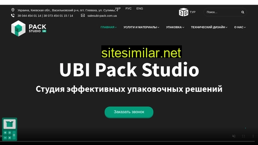 ubi-pack.com.ua alternative sites